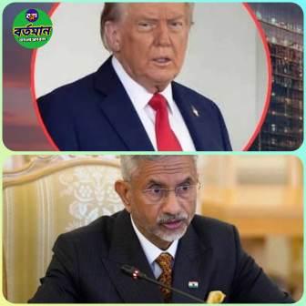 দৈনিক BARTAMAAN : ট্রাম্পের নতুন কর নীতি – ভারত অর্থনীতির জন্য কী ইঙ্গিত বহন করে tax hike